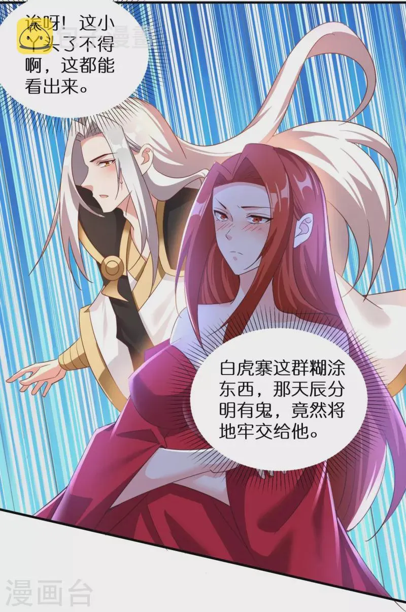 第163话 救人不易 第27页