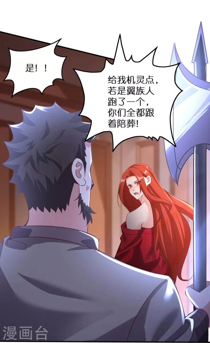 第163话 救人不易 第28页