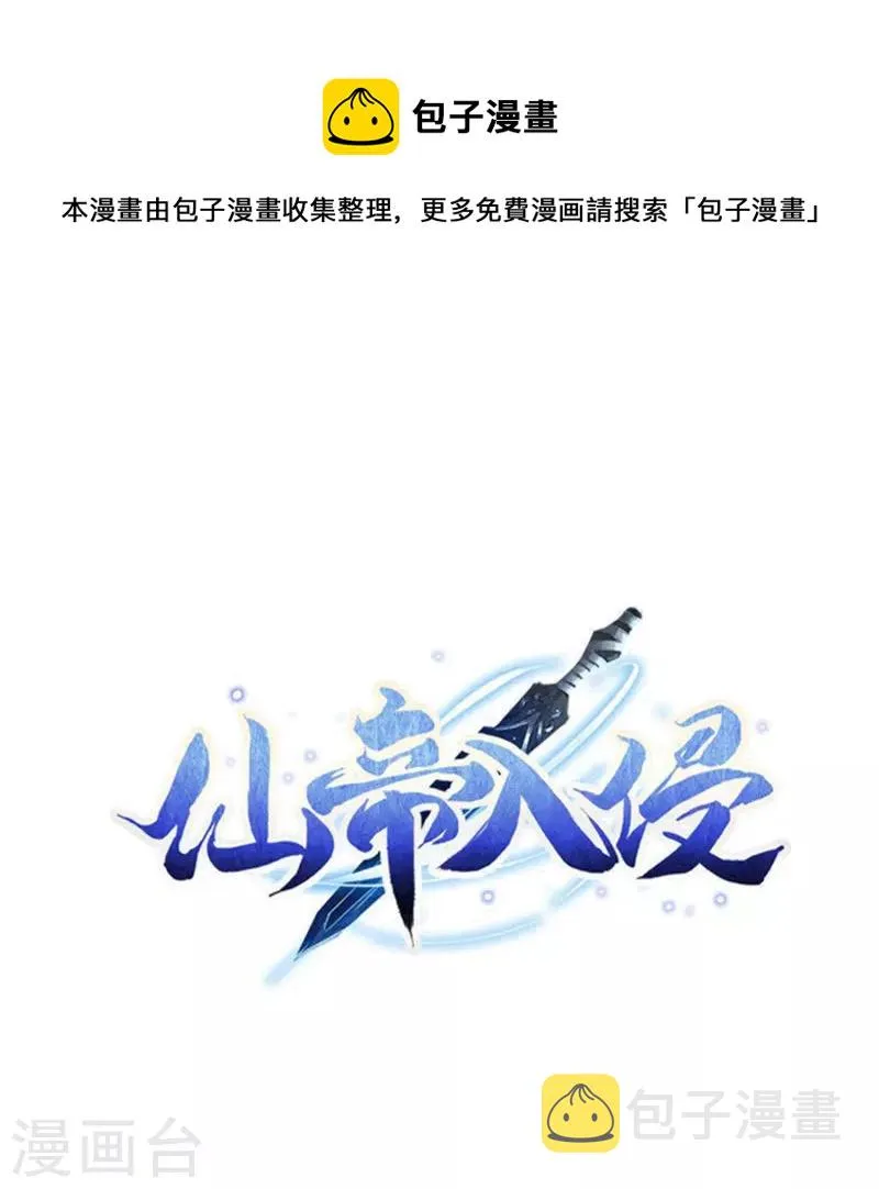第162话 惊喜连连 第1页