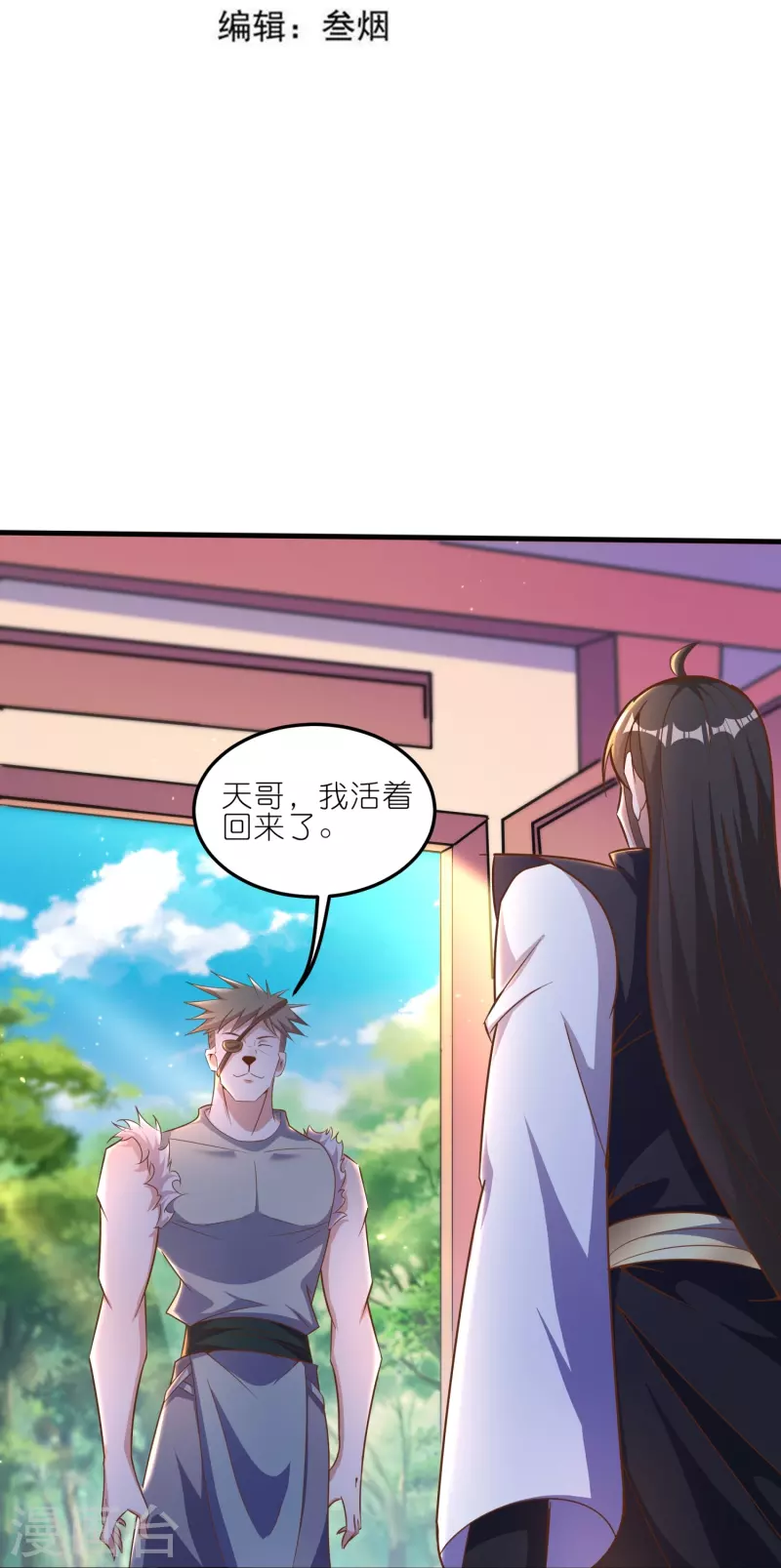 第162话 惊喜连连 第3页