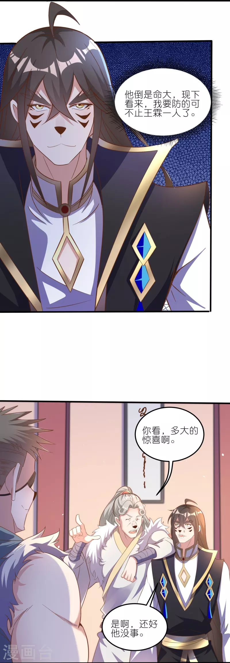 第162话 惊喜连连 第4页