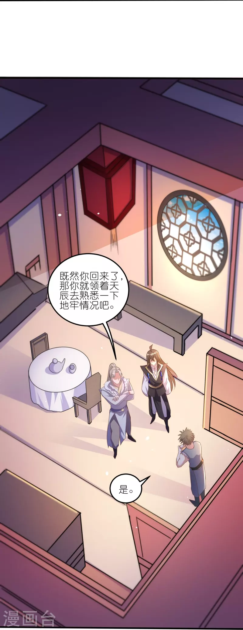 第162话 惊喜连连 第5页