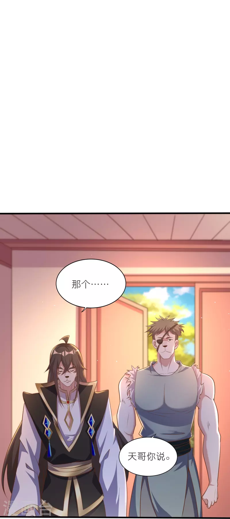 第162话 惊喜连连 第9页