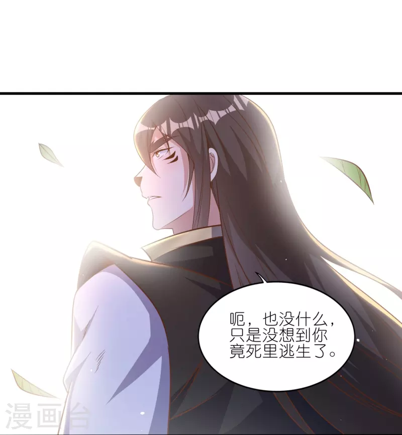 第162话 惊喜连连 第10页