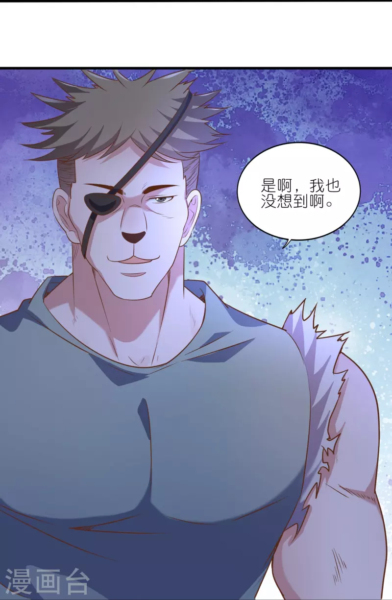 第162话 惊喜连连 第11页