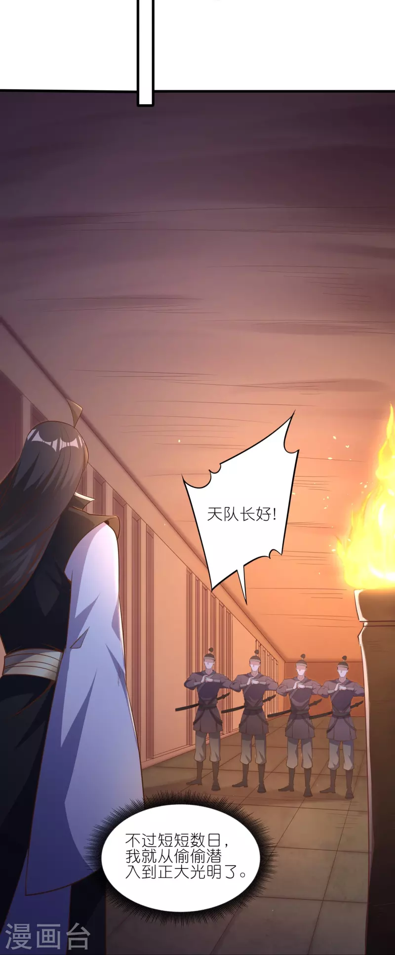 第162话 惊喜连连 第13页