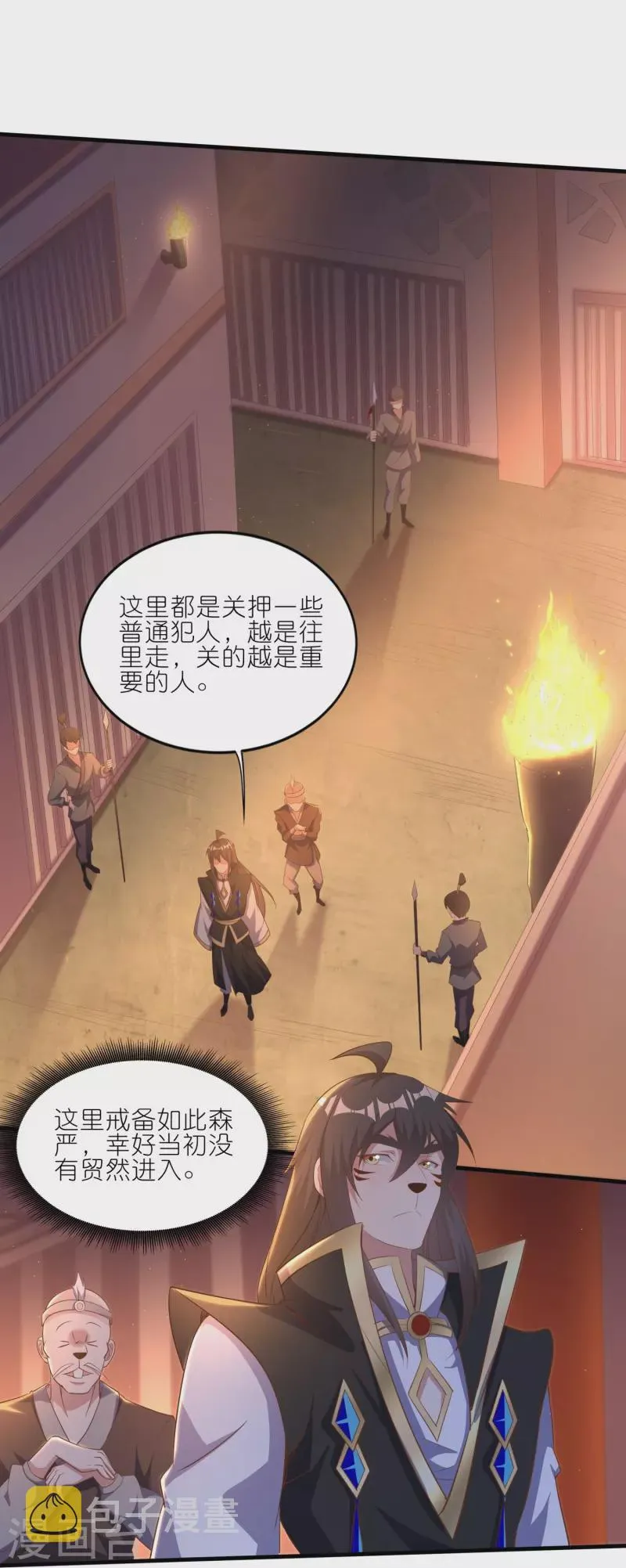 第162话 惊喜连连 第15页