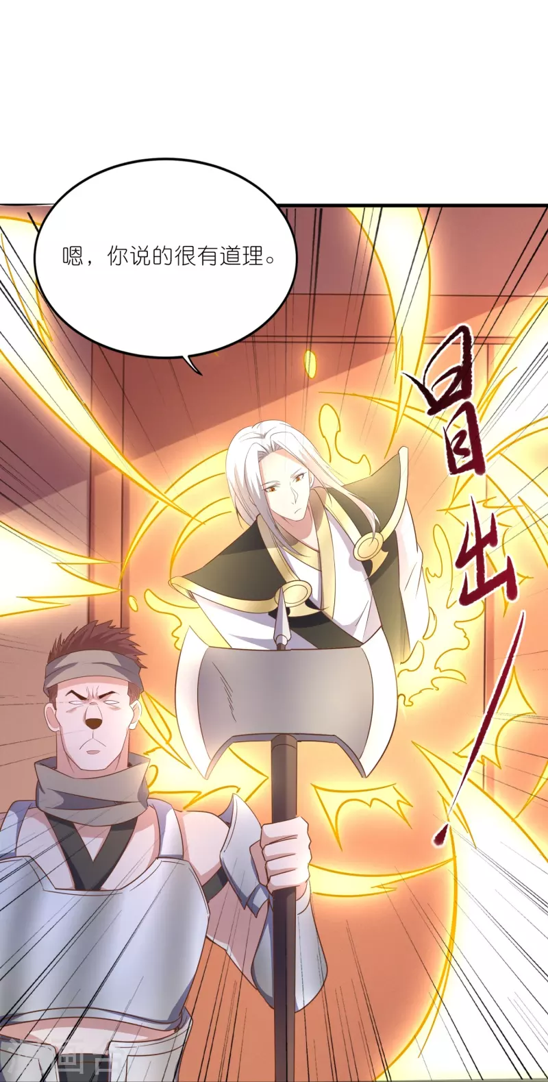 第162话 惊喜连连 第21页