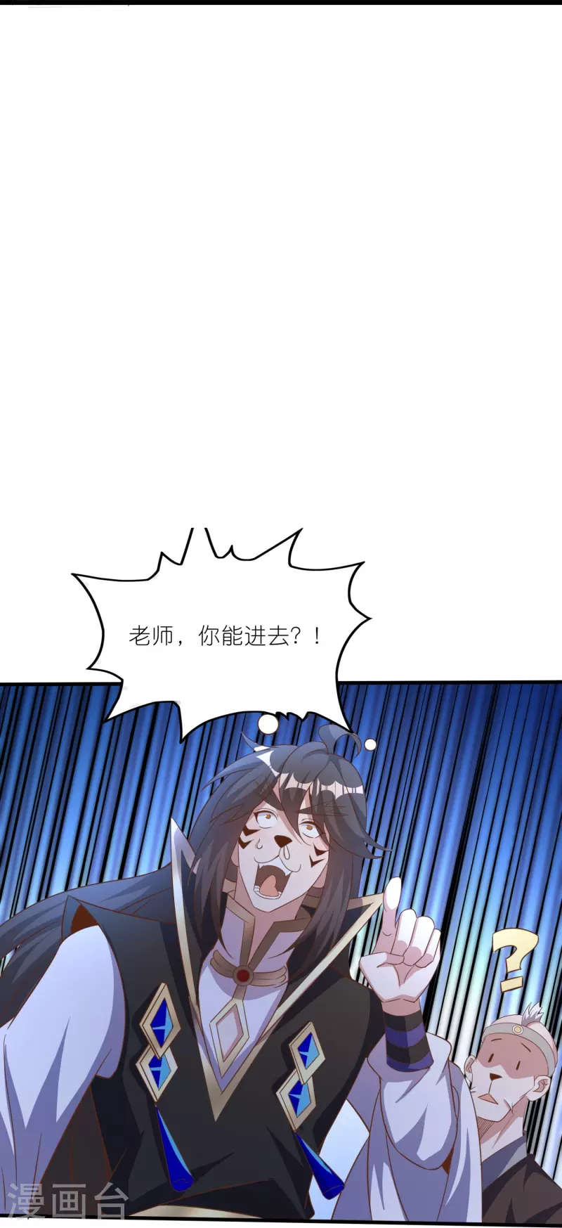 第162话 惊喜连连 第22页