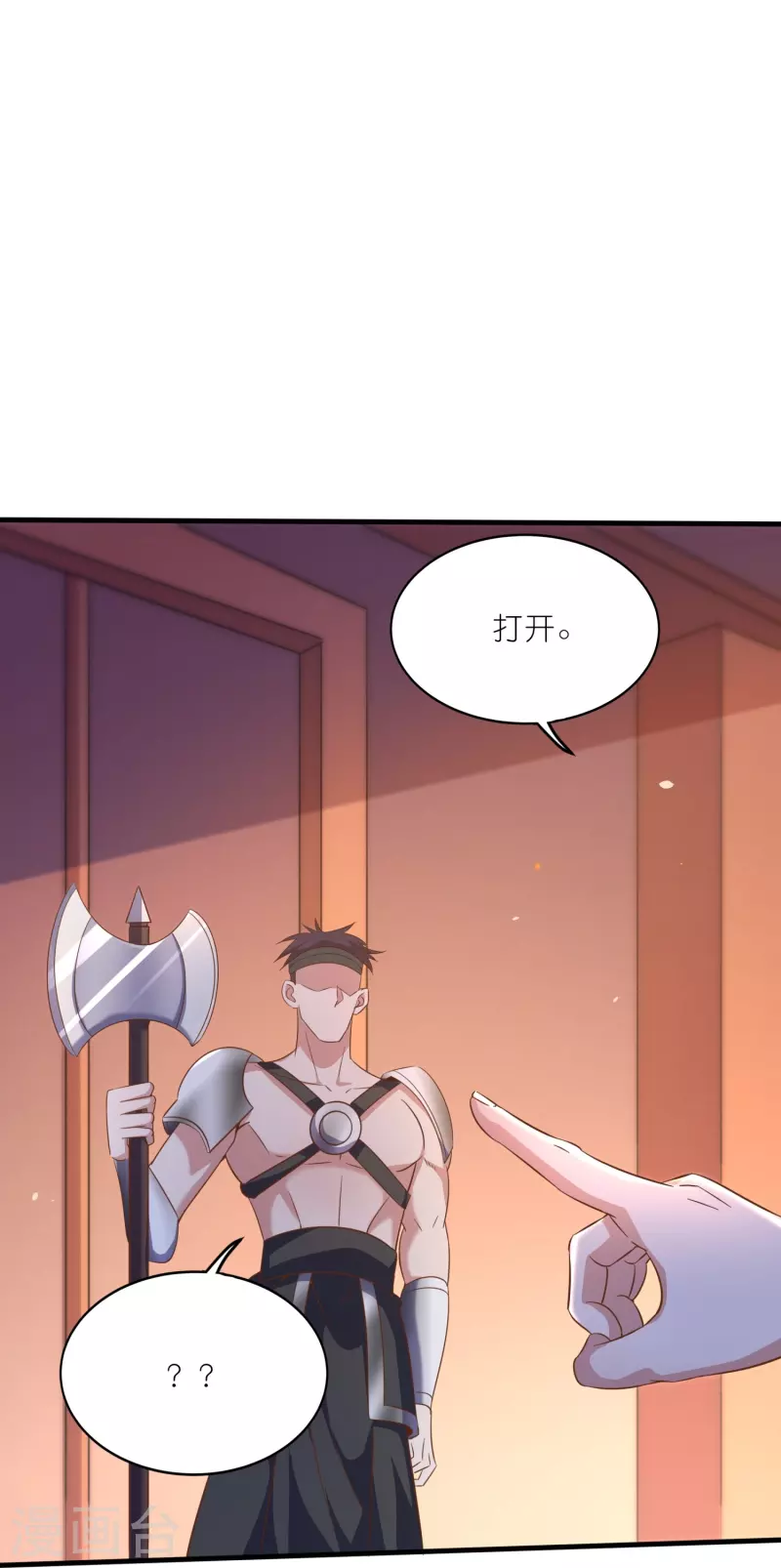 第162话 惊喜连连 第24页