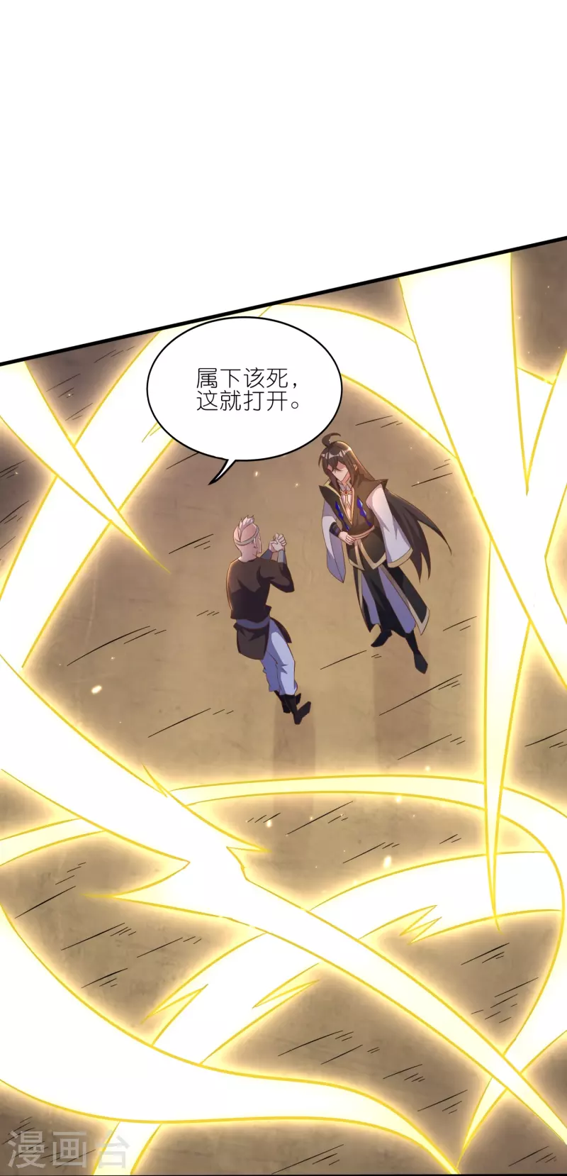 第162话 惊喜连连 第26页