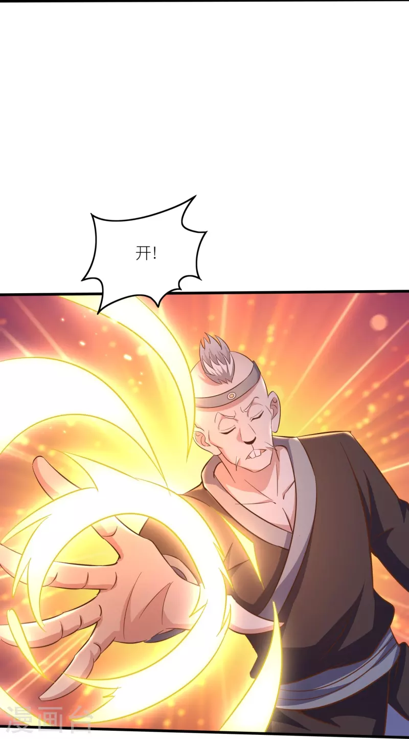 第162话 惊喜连连 第27页