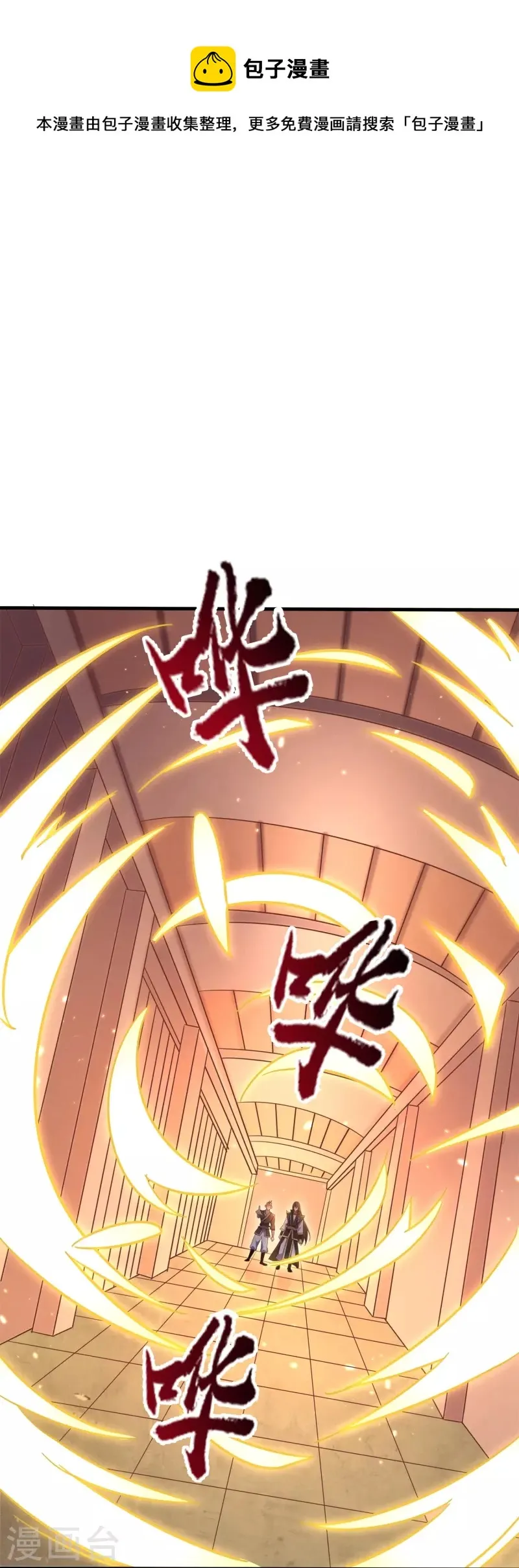 第162话 惊喜连连 第28页