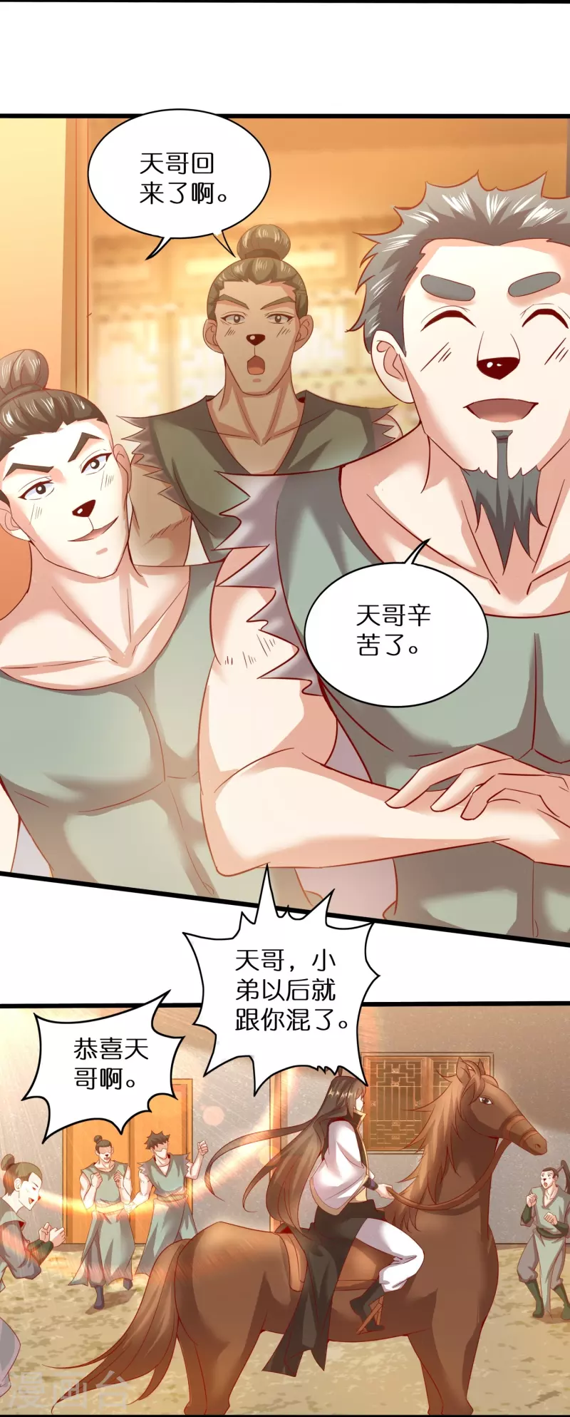 第161话 手下留情 第3页