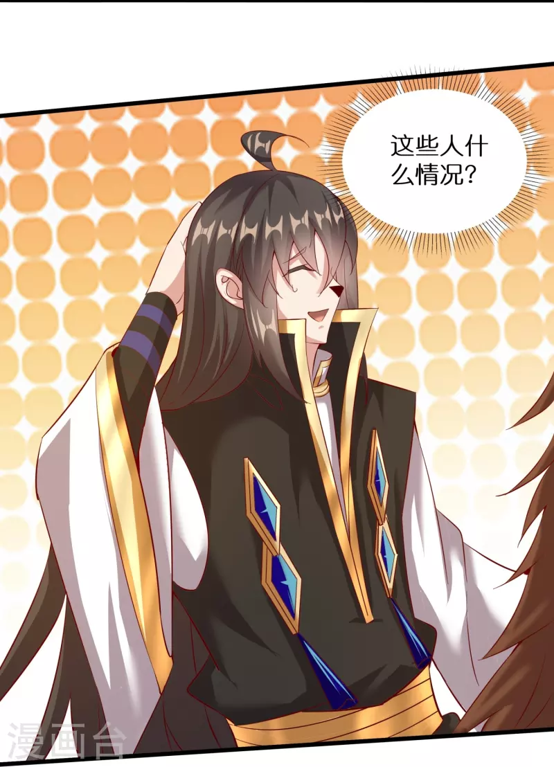 第161话 手下留情 第4页