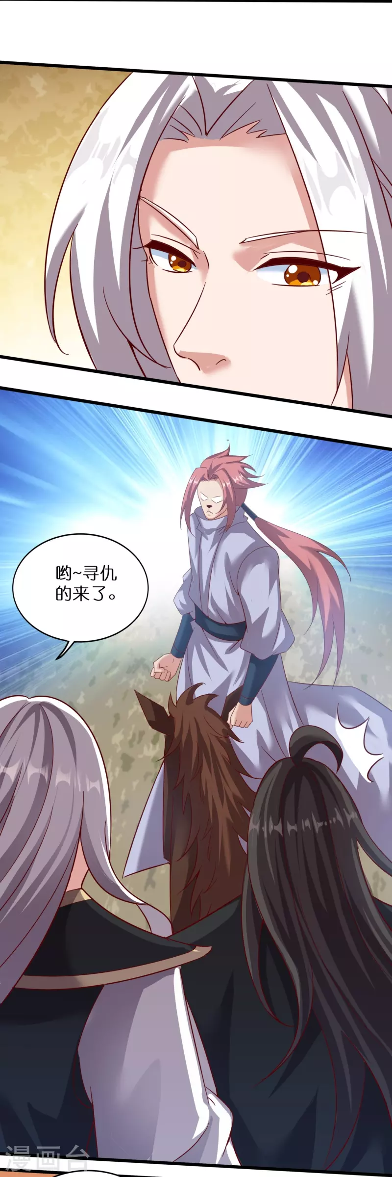 第161话 手下留情 第7页