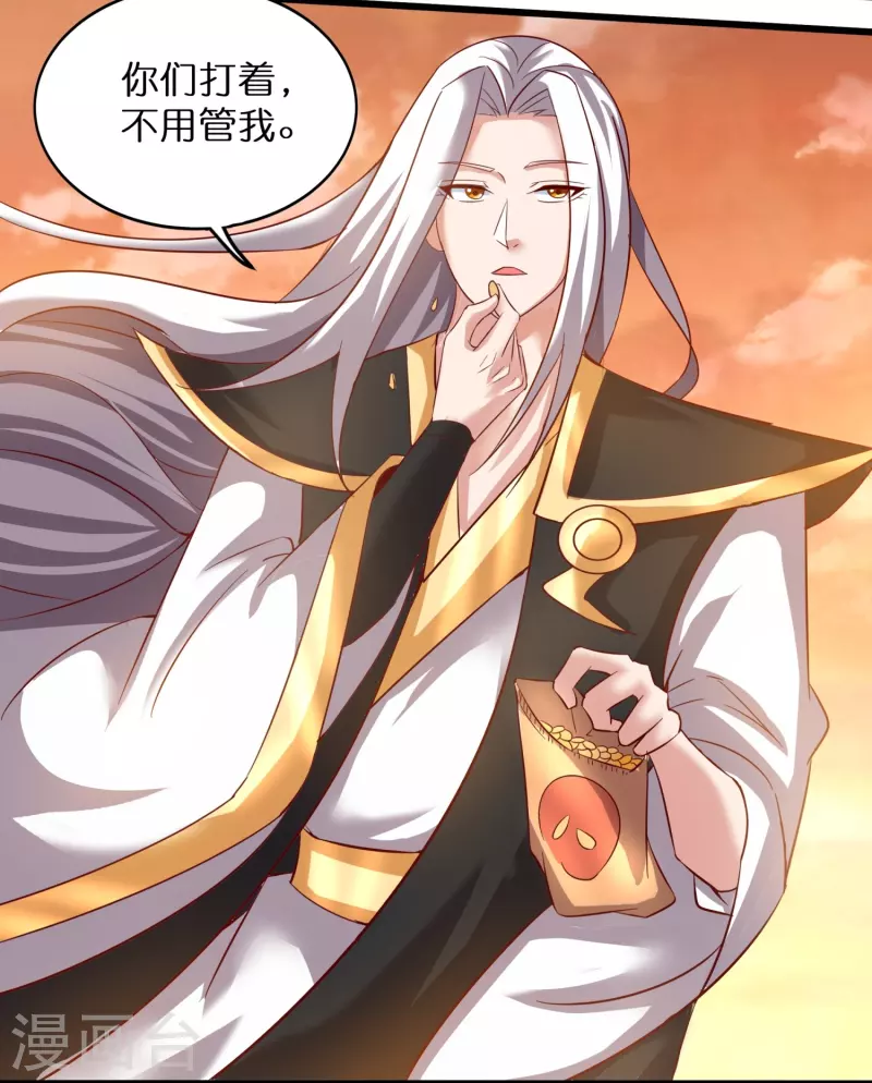 第161话 手下留情 第8页