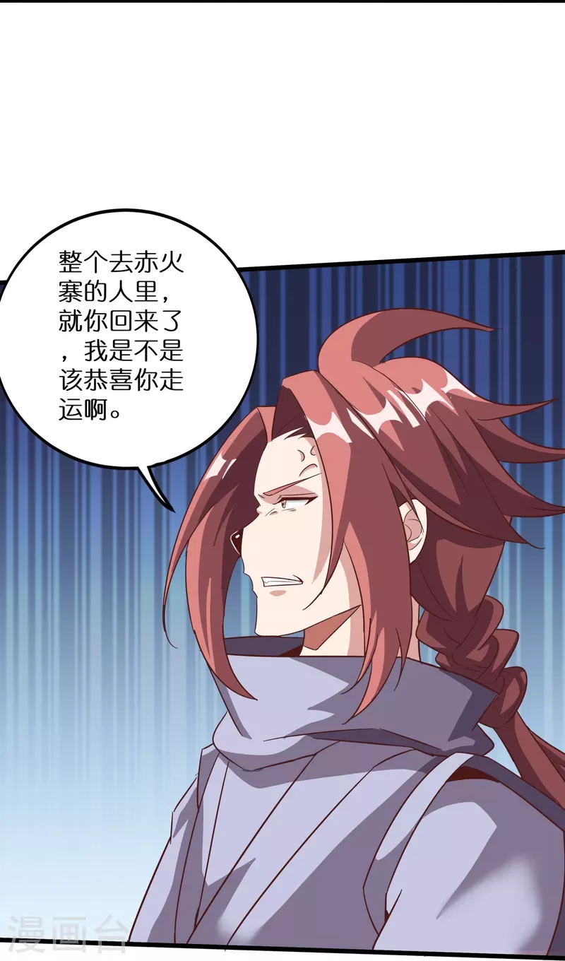 第161话 手下留情 第9页