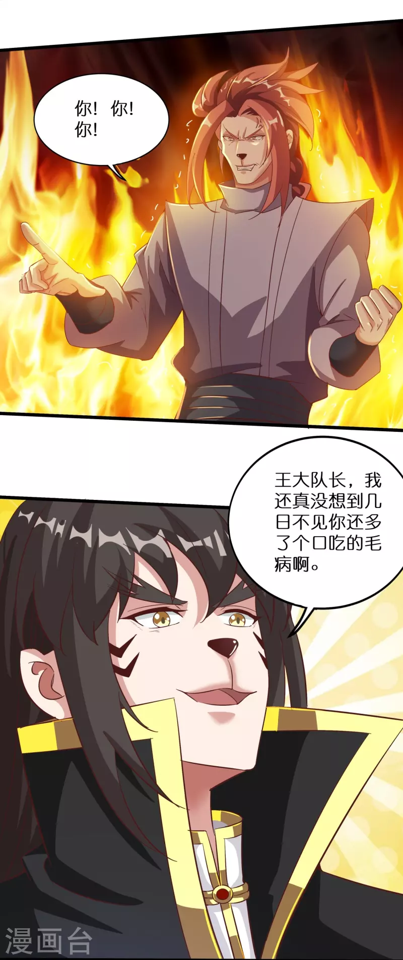 第161话 手下留情 第11页