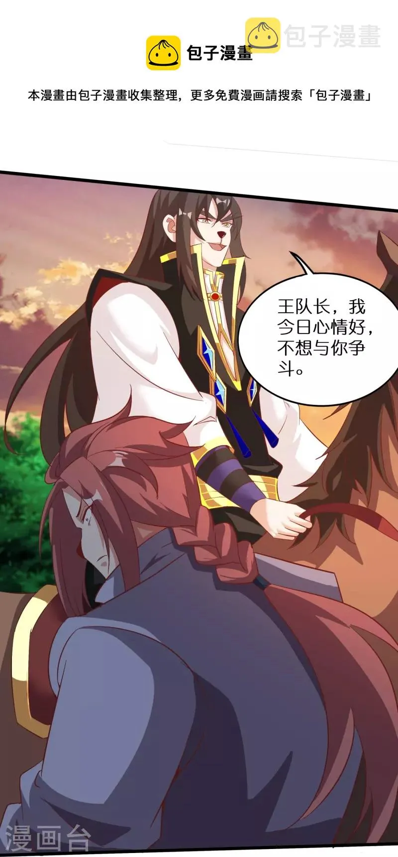 第161话 手下留情 第13页
