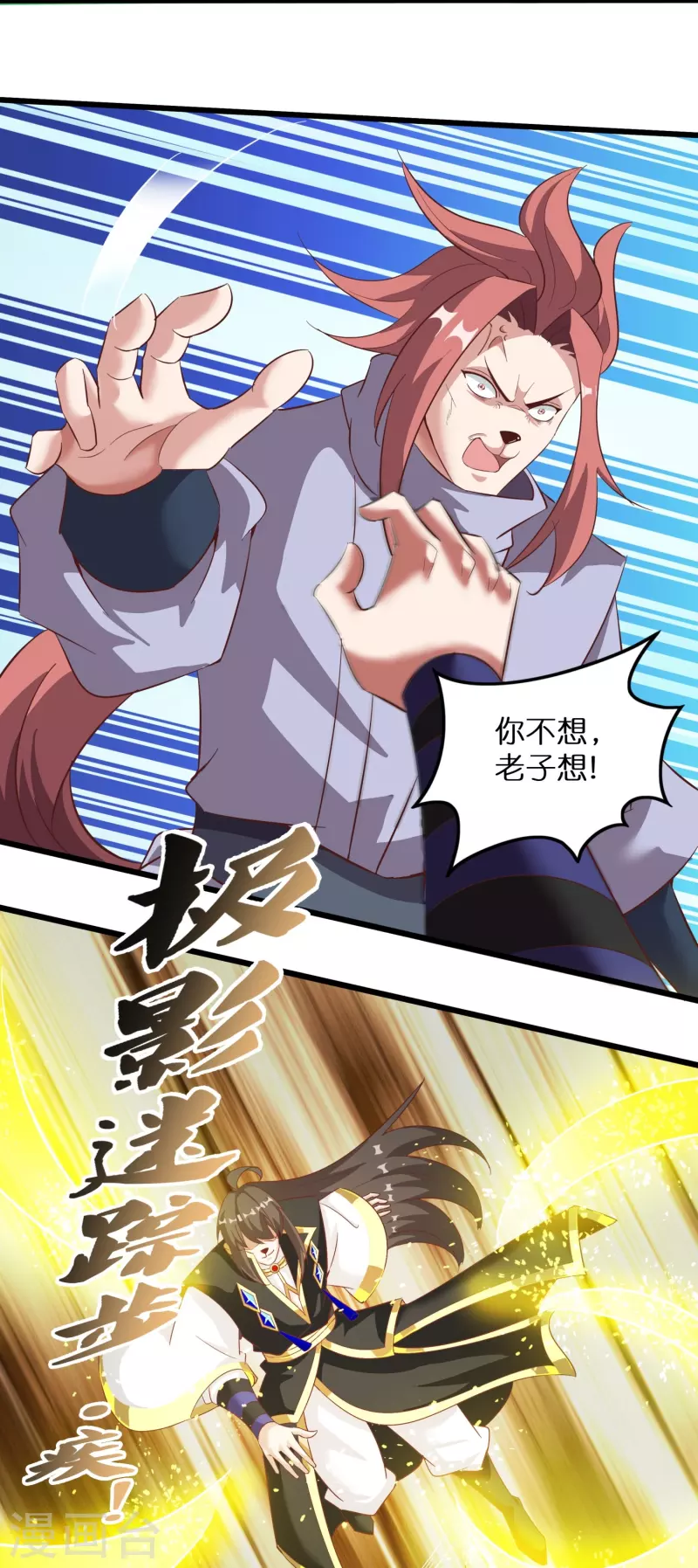 第161话 手下留情 第15页