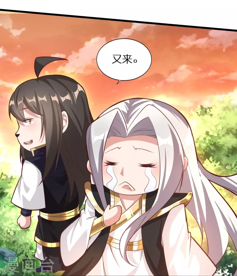 第161话 手下留情 第22页