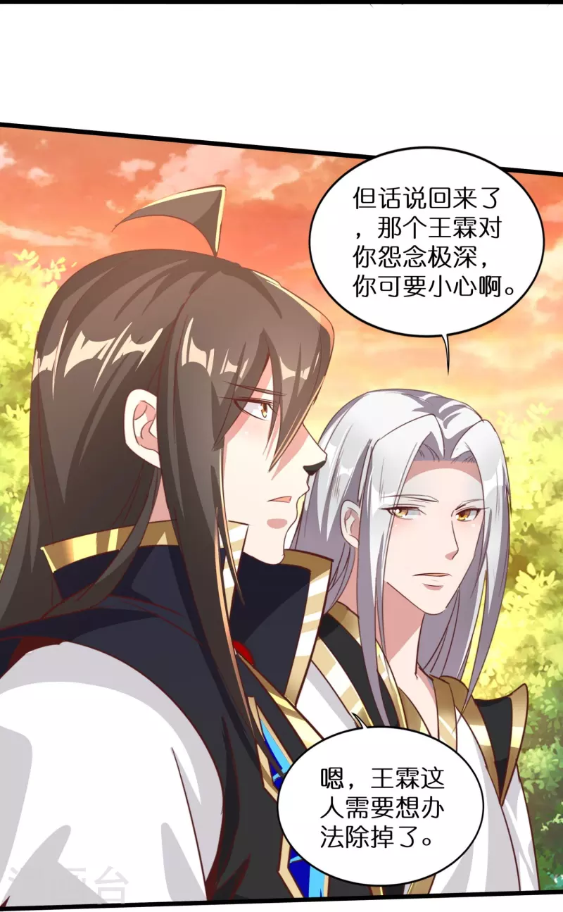 第161话 手下留情 第23页