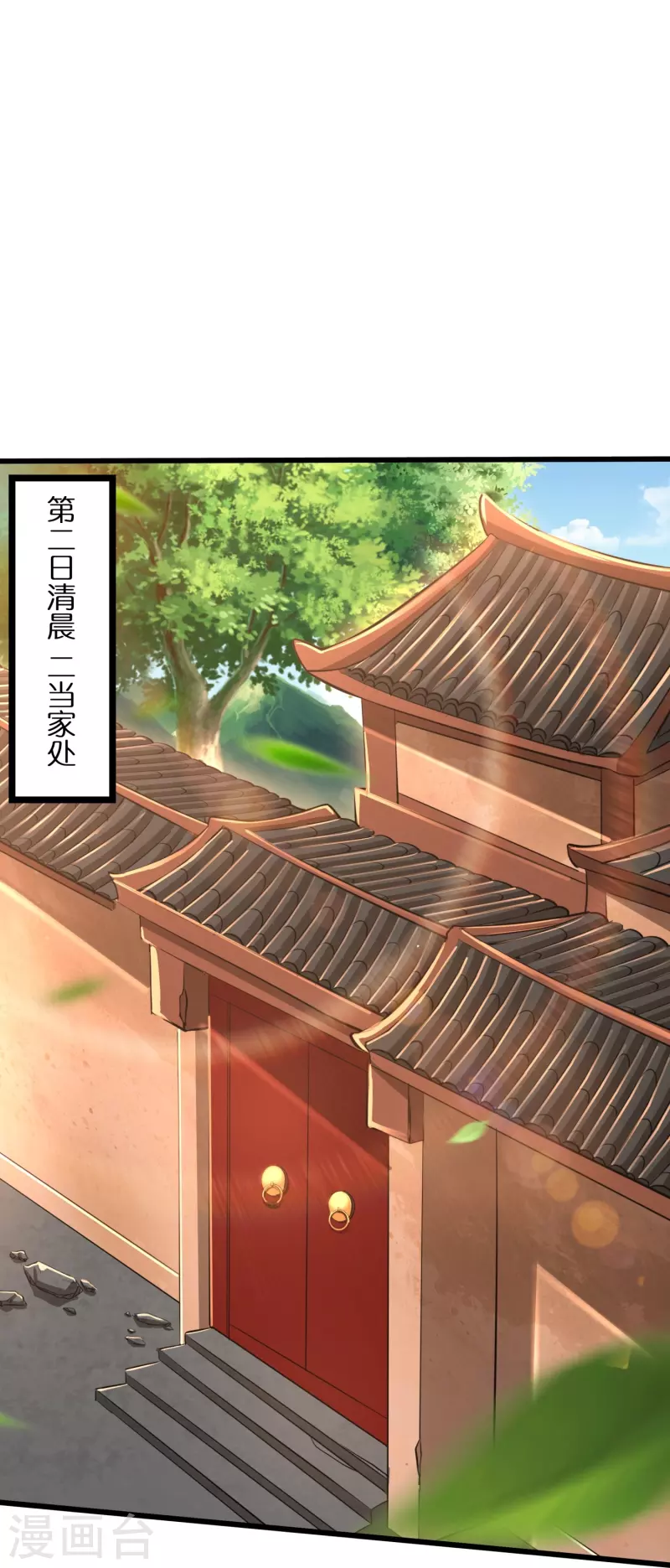 第161话 手下留情 第24页
