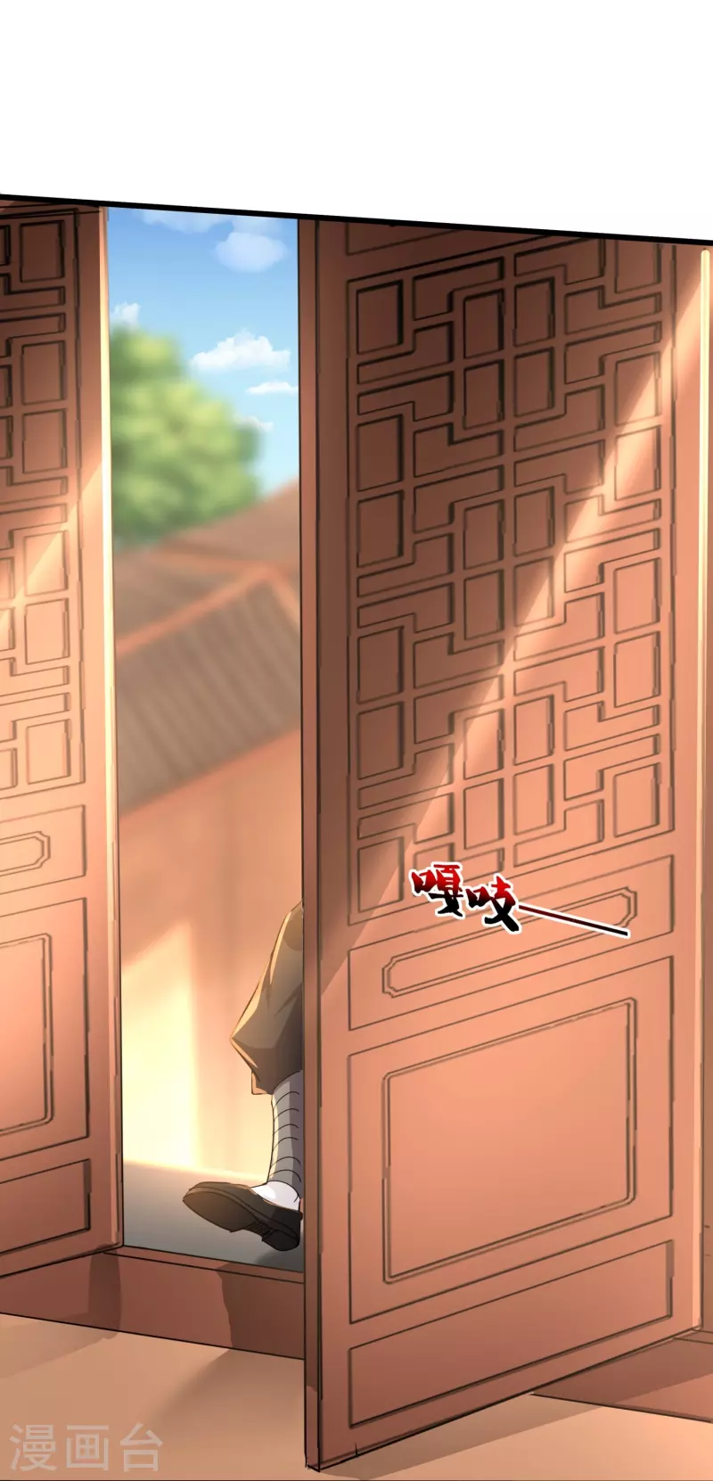 第161话 手下留情 第27页