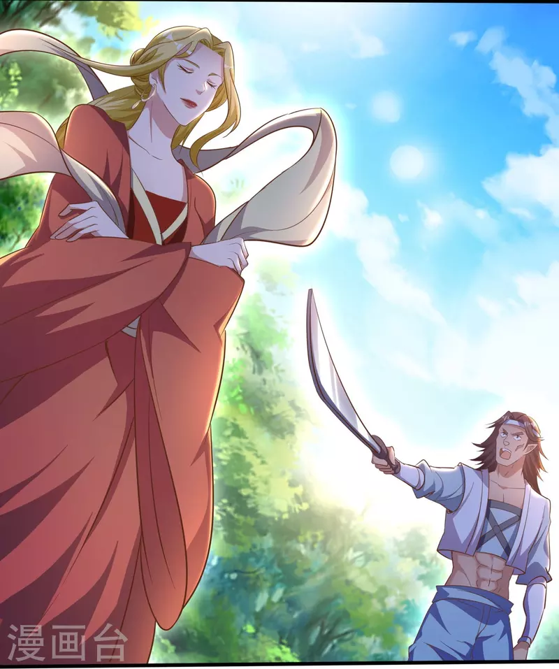 第160话 障眼法 第4页