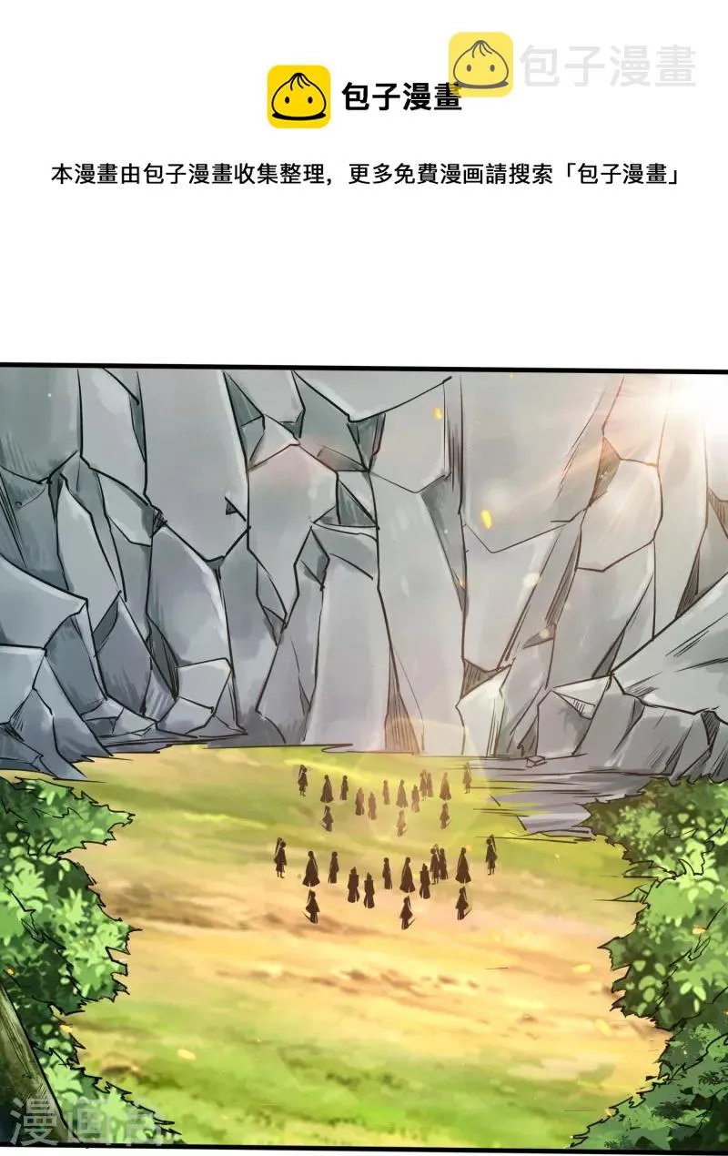 第160话 障眼法 第13页