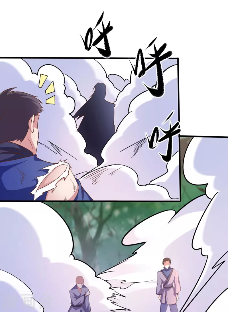 第160话 障眼法 第17页