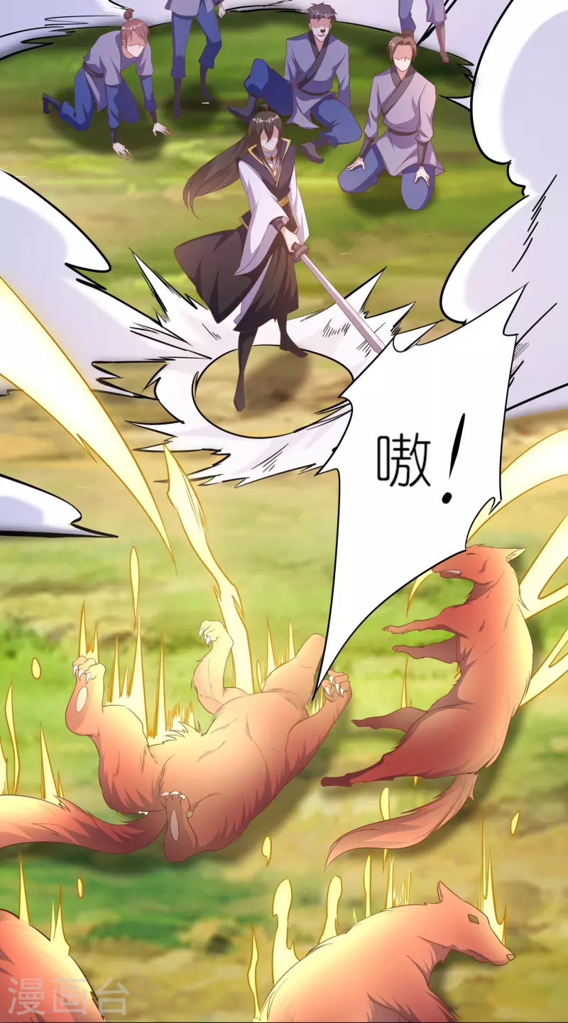 第160话 障眼法 第18页