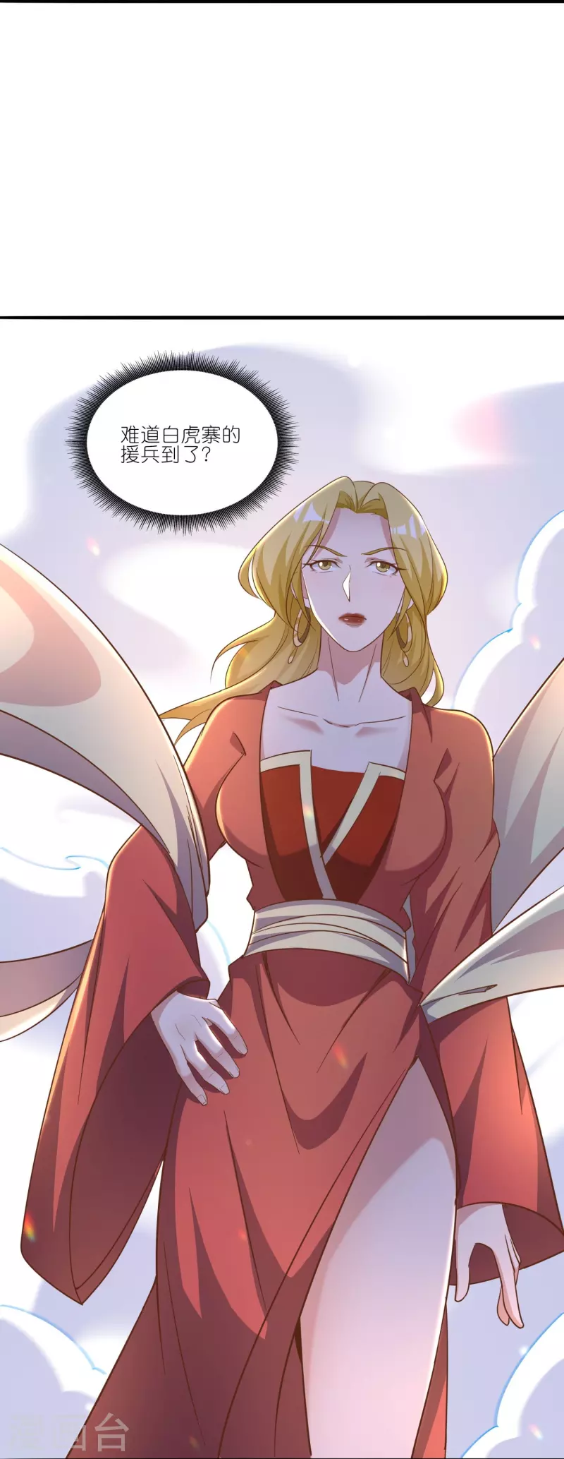 第160话 障眼法 第20页