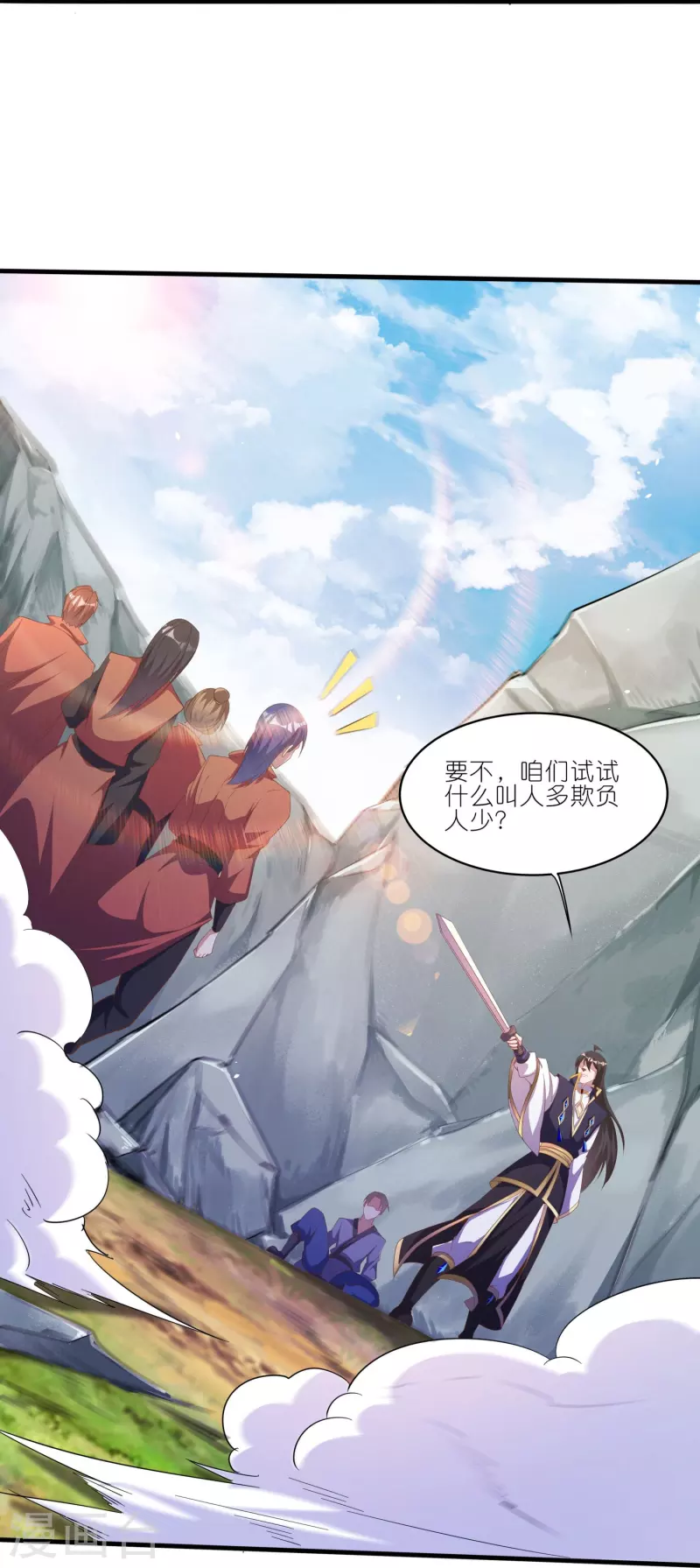 第160话 障眼法 第21页