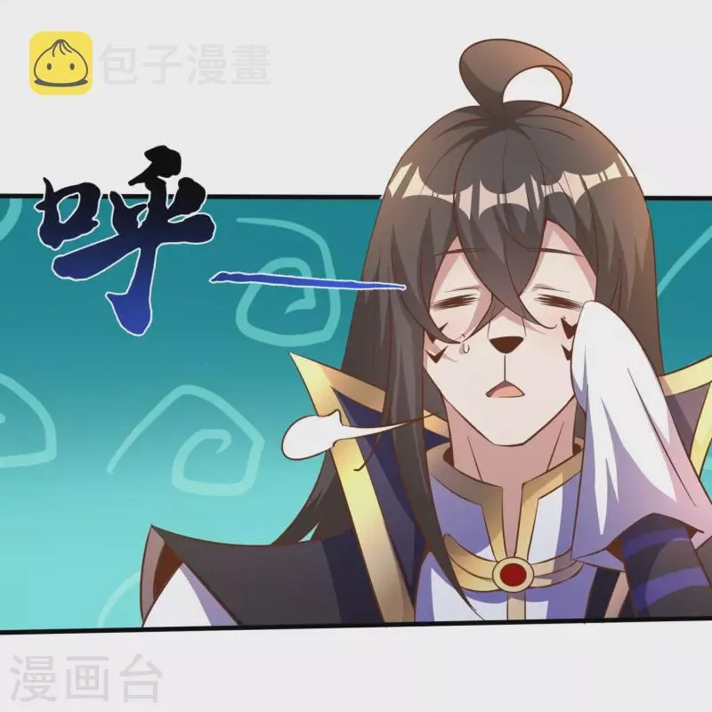第160话 障眼法 第30页