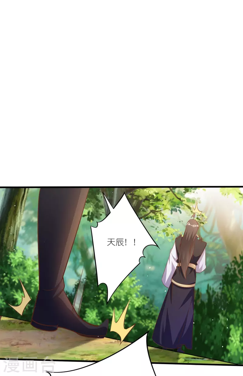 第160话 障眼法 第31页