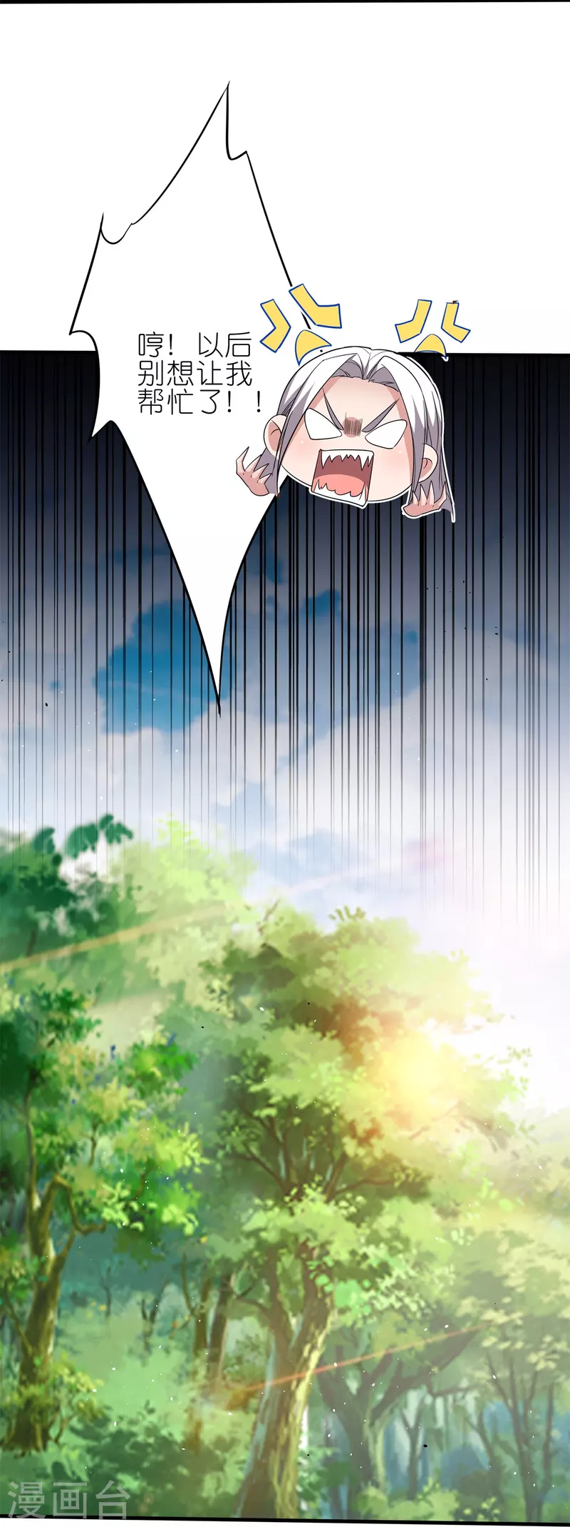 第160话 障眼法 第34页
