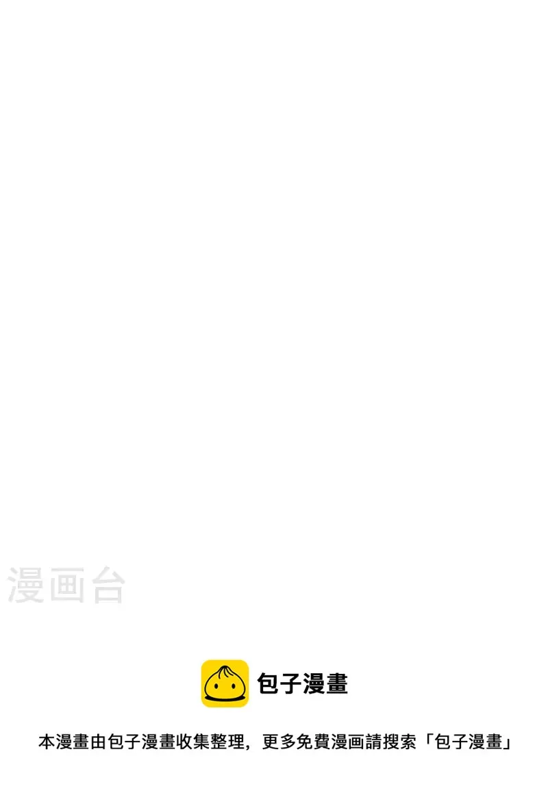 第160话 障眼法 第35页