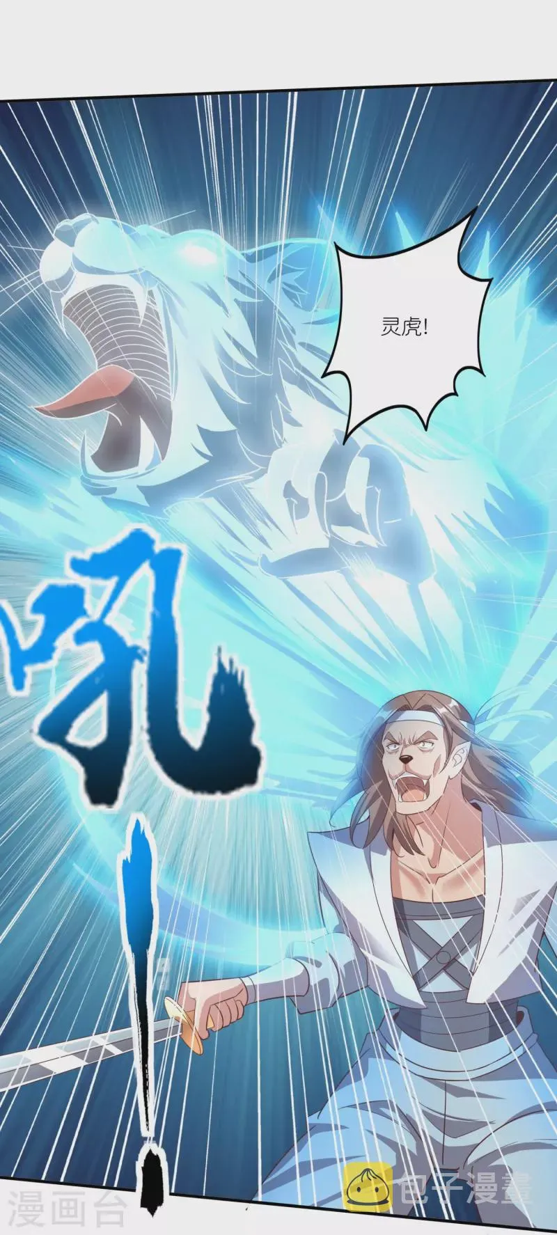 第159话 霸气侧漏 第10页