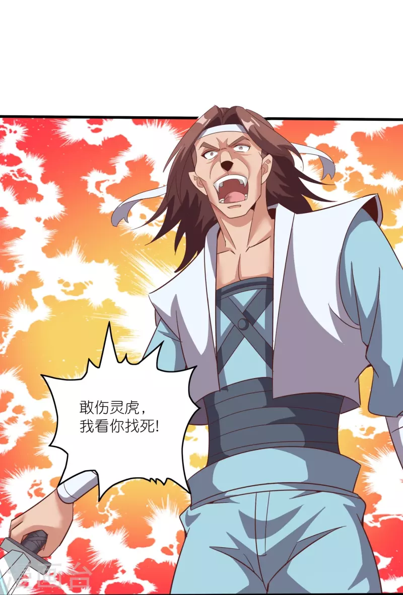 第159话 霸气侧漏 第15页