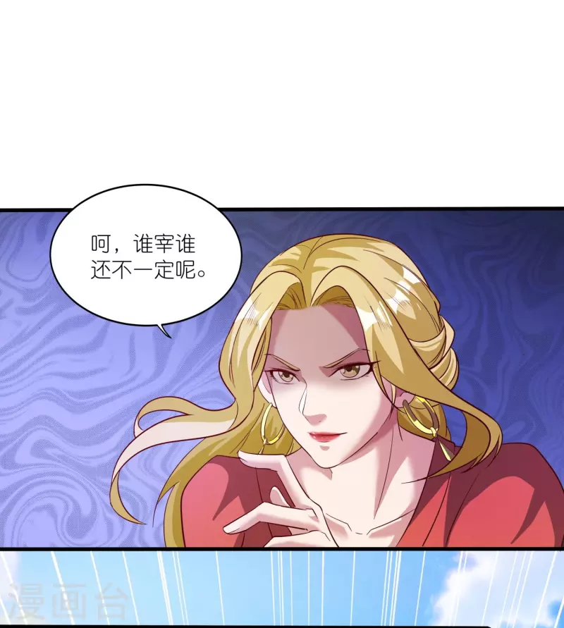 第159话 霸气侧漏 第18页