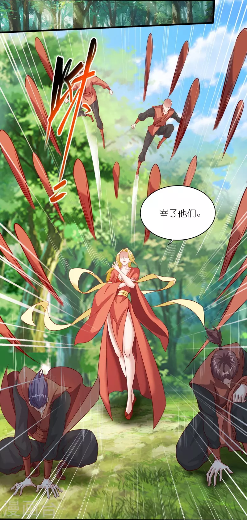 第159话 霸气侧漏 第19页