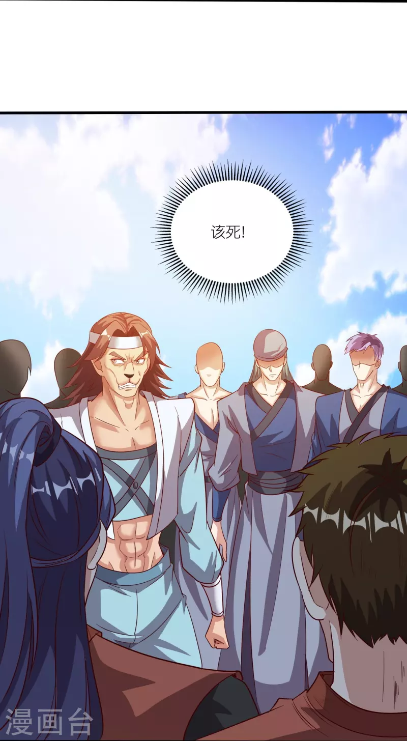 第159话 霸气侧漏 第20页