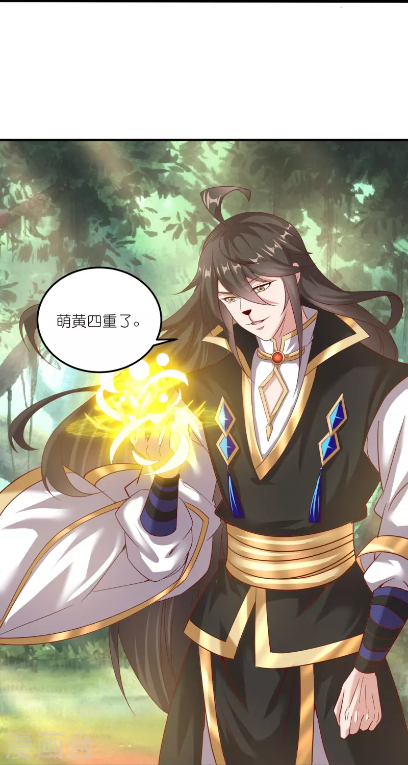 第159话 霸气侧漏 第25页