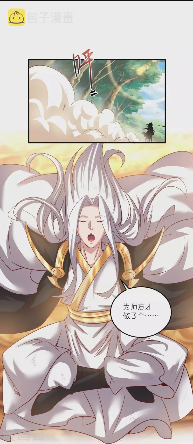第159话 霸气侧漏 第29页