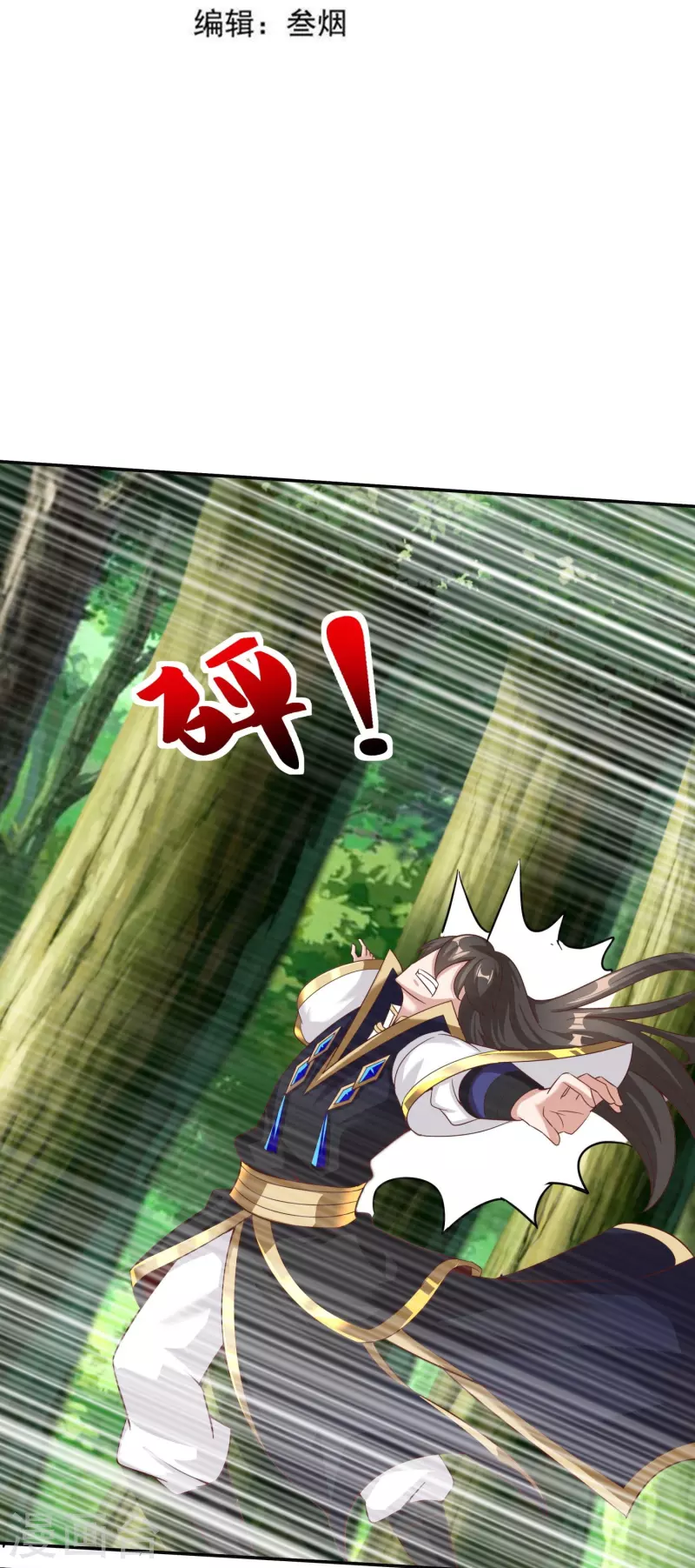第158话 第二重——化风 第3页