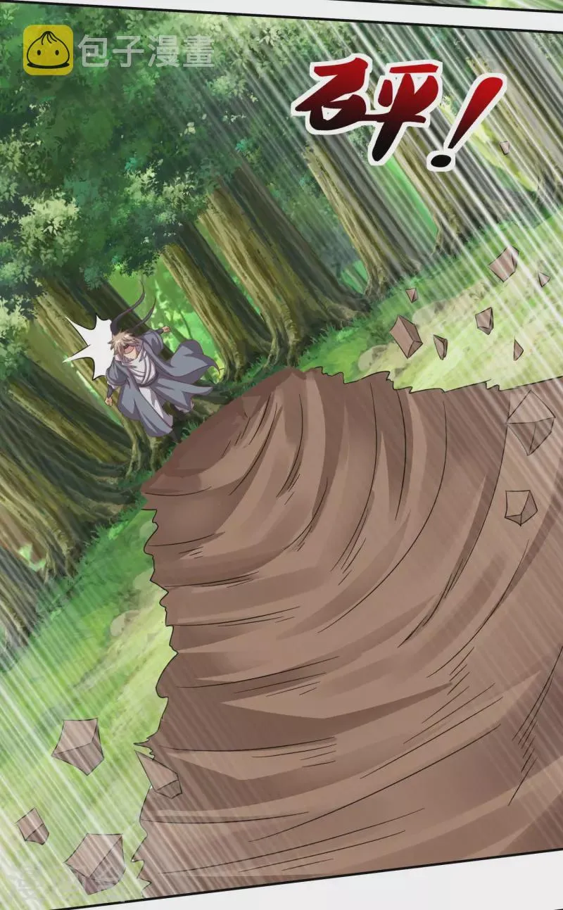 第158话 第二重——化风 第4页