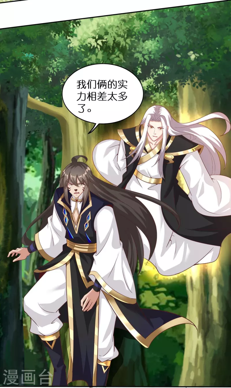 第158话 第二重——化风 第5页