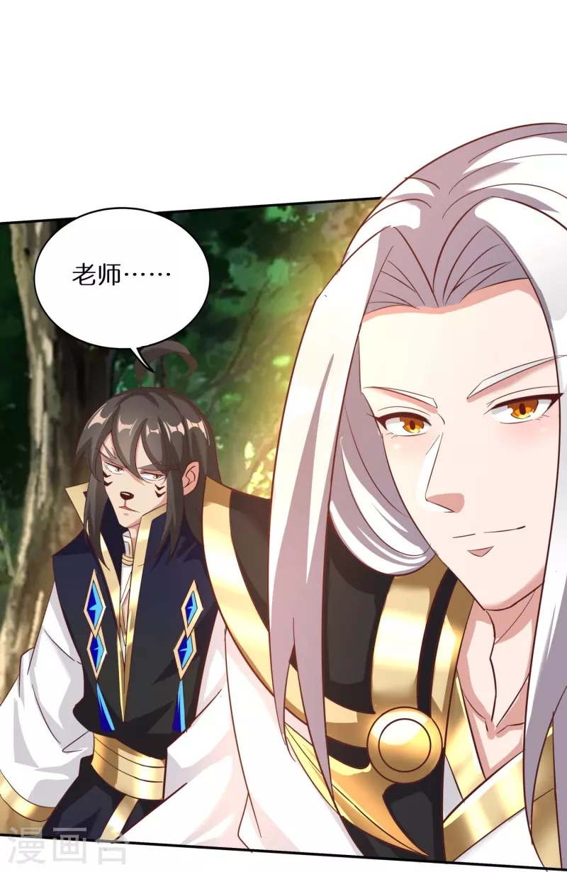 第158话 第二重——化风 第7页